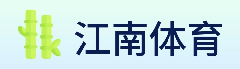 江南体育 logo